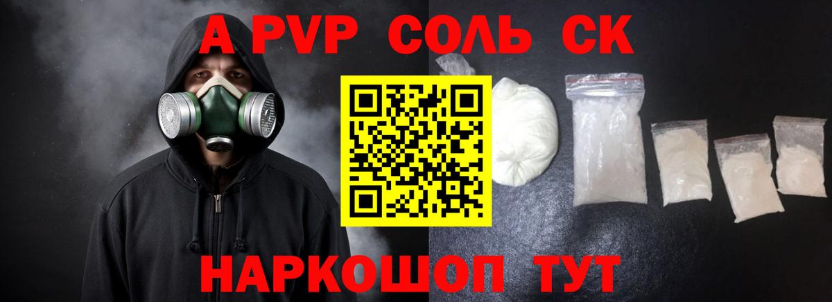 Камышлов  A PVP Crystall  Вход с VPN  А ПВП Crystall 