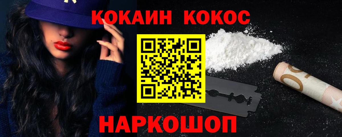 Cocaine 98% Камышлов
