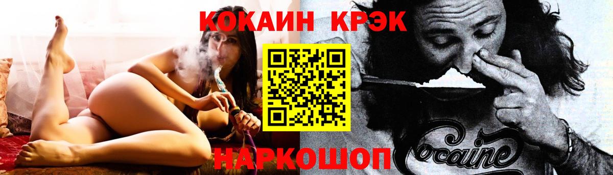 Cocaine  COCAIN FishScale  Вход с VPN  Камышлов 