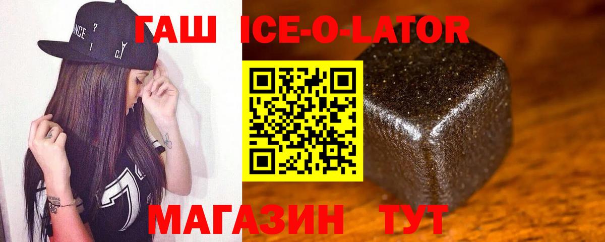 Гашиш  ГАШ Premium  Гашиш hashish  Вход с VPN  Камышлов 
