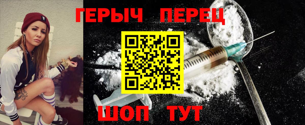 ГЕРОИН Heroin  Вход с VPN  Героин  Камышлов 