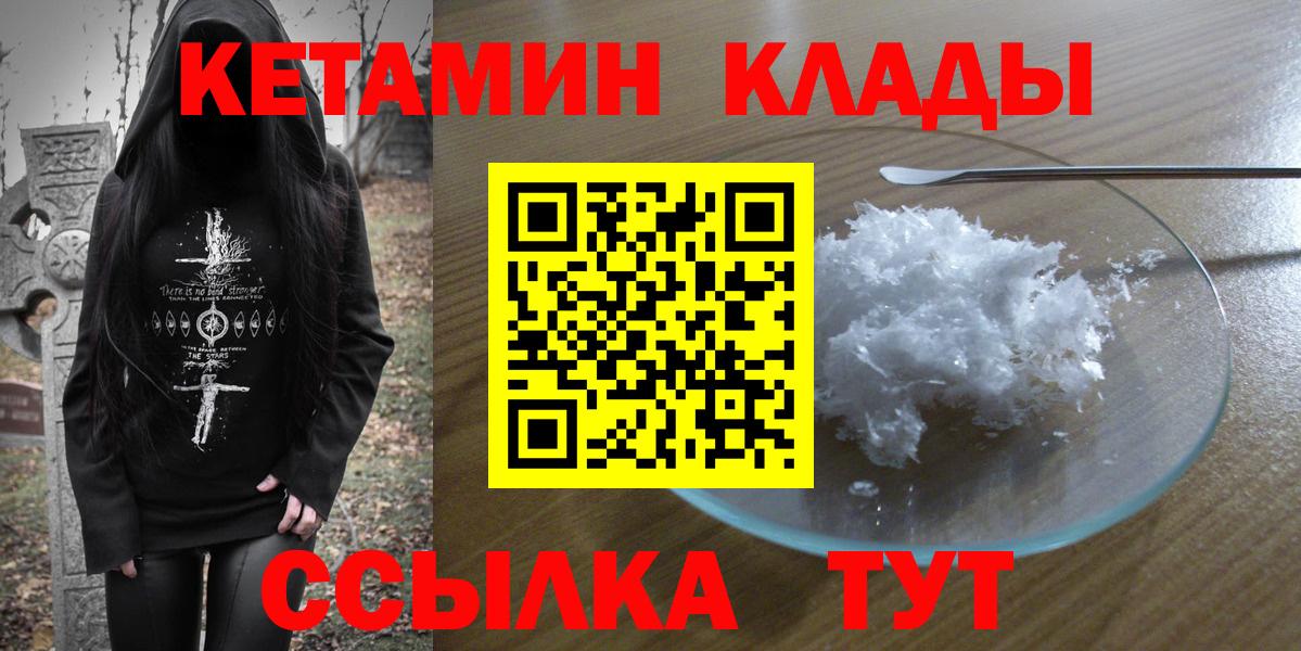 дарк нет телеграм  Кетамин ketamine  Вход с VPN  Камышлов 
