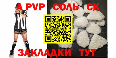 соль курить ск Ипатово