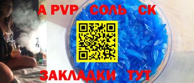 соль курить ск Ипатово