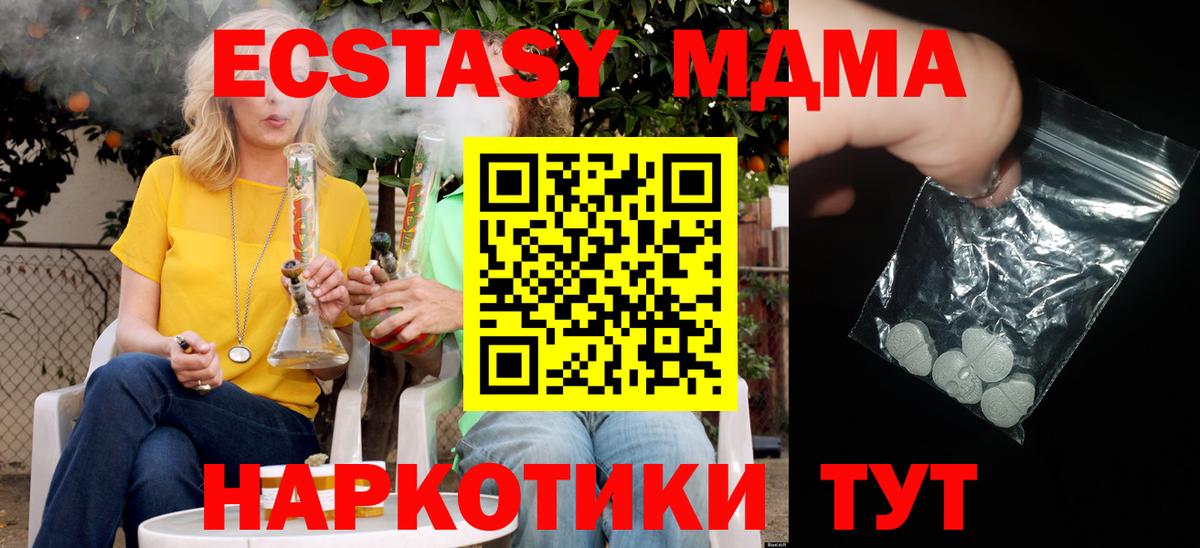 MDMA crystal Камышлов
