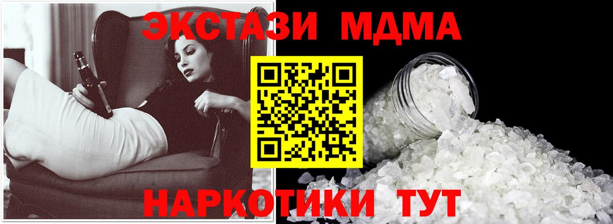 Камышлов  МДМА кристаллы  MDMA  Вход с VPN  MDMA Molly 