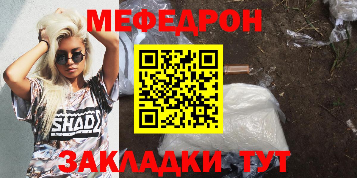 Мефедрон мука Камышлов