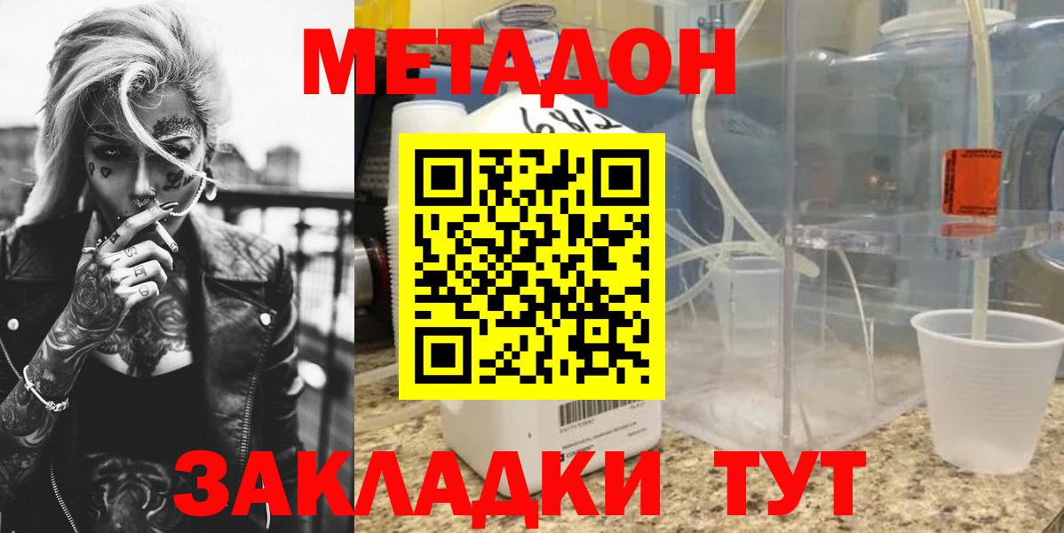 МЕТАДОН мёд Камышлов