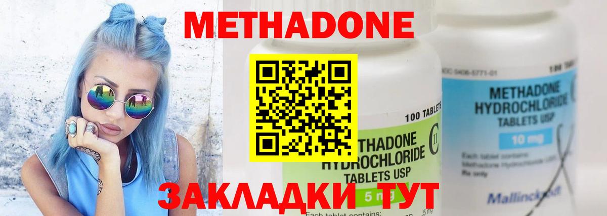 Камышлов  МЕТАДОН белоснежный  Вход с VPN 