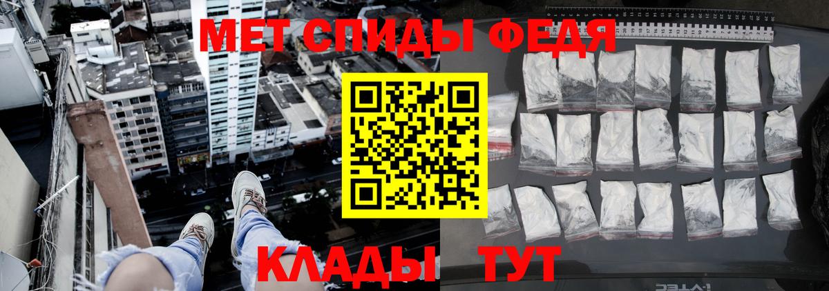 МЕТАМФЕТАМИН винт Камышлов