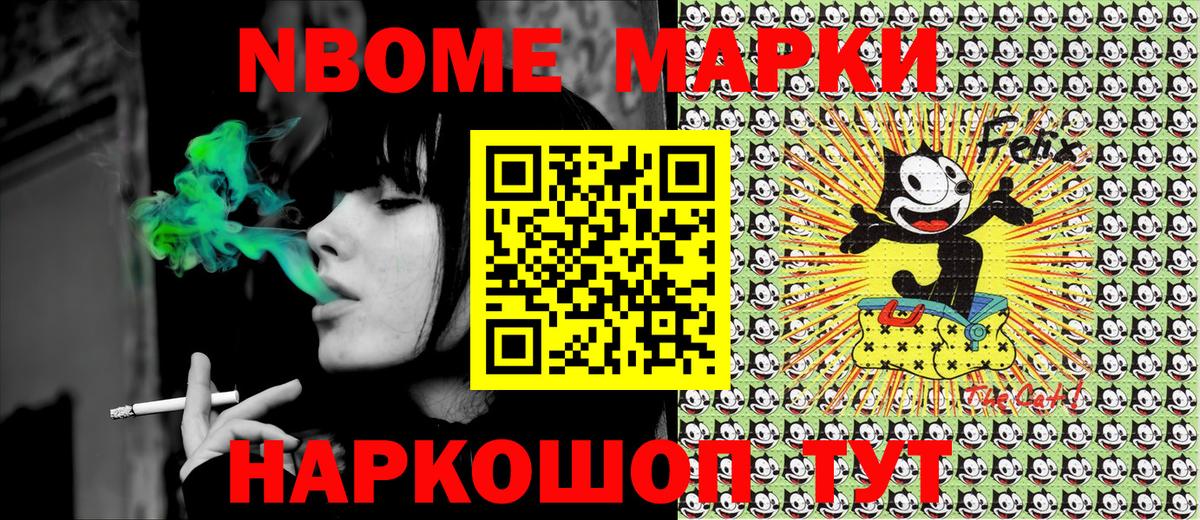 Марки NBOMe 1500мкг  Вход с VPN  Марки N-bome  наркошоп  Марки NBOMe 1500мкг  Камышлов 