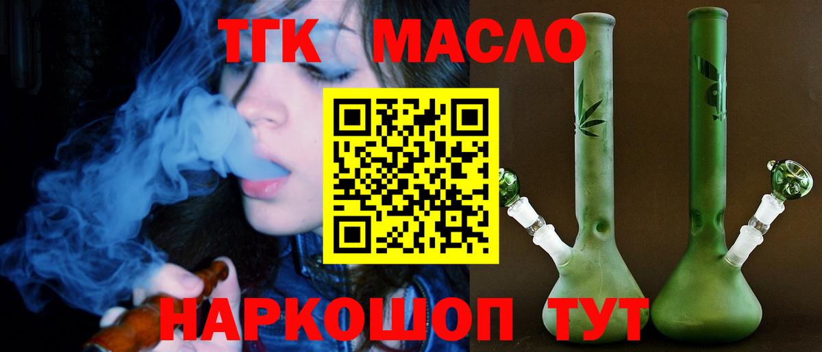 Дистиллят ТГК концентрат Камышлов