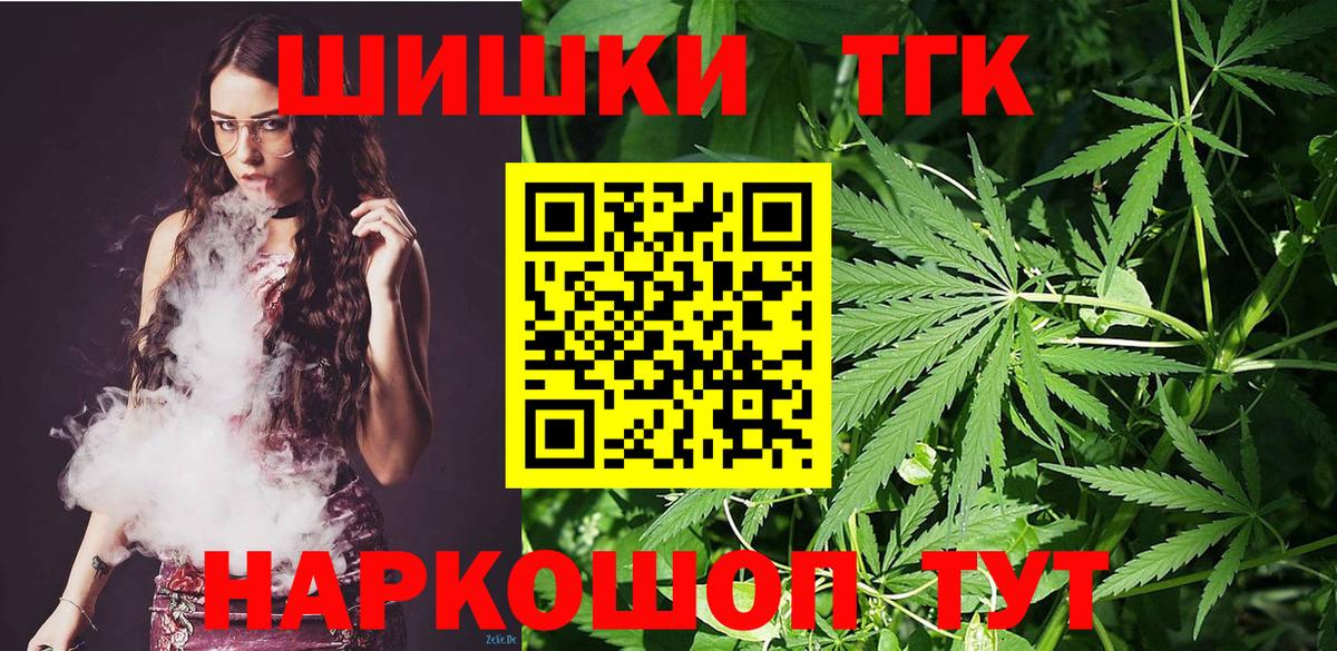 Камышлов  Шишки марихуана тримм  Каннабис LSD WEED  Шишки марихуана THC 21%  Вход с VPN  Бошки Шишки индика 